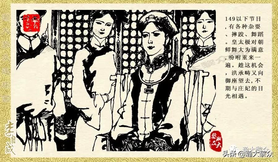 瀚大黎众连环画李自成第八册下,瀚大黎众连环画李自成第四册上