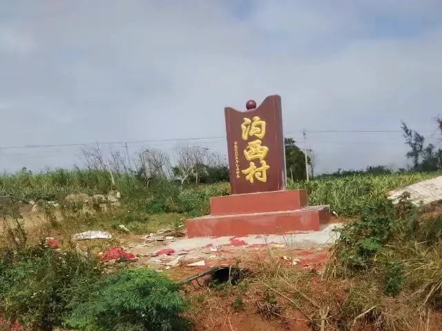 徐闻县历史最长久的村庄,湛江徐闻县历史
