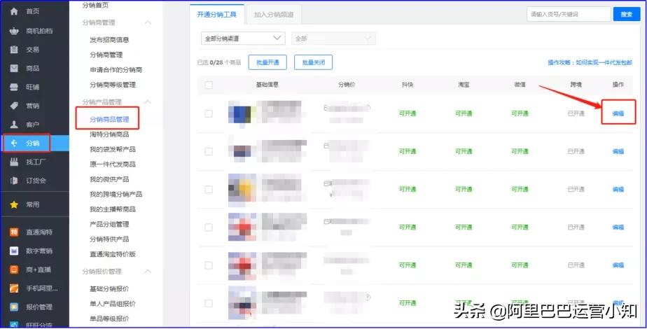 阿里巴巴1688如何一件代发,阿里巴巴1688店铺教学