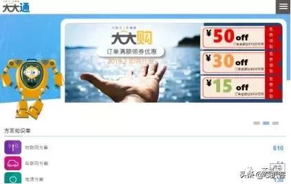 大联大力推技术交流平台“大大通”，欲打造元器件版“知乎”