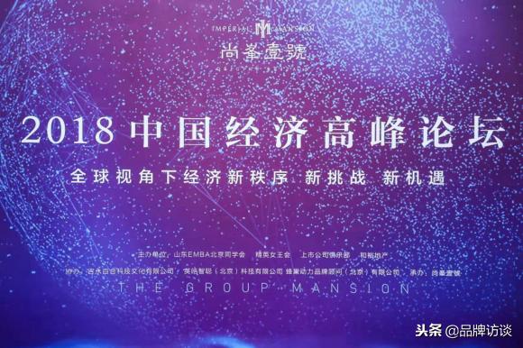 中国经济高峰论坛在北京举行,2023中国经济高峰论坛