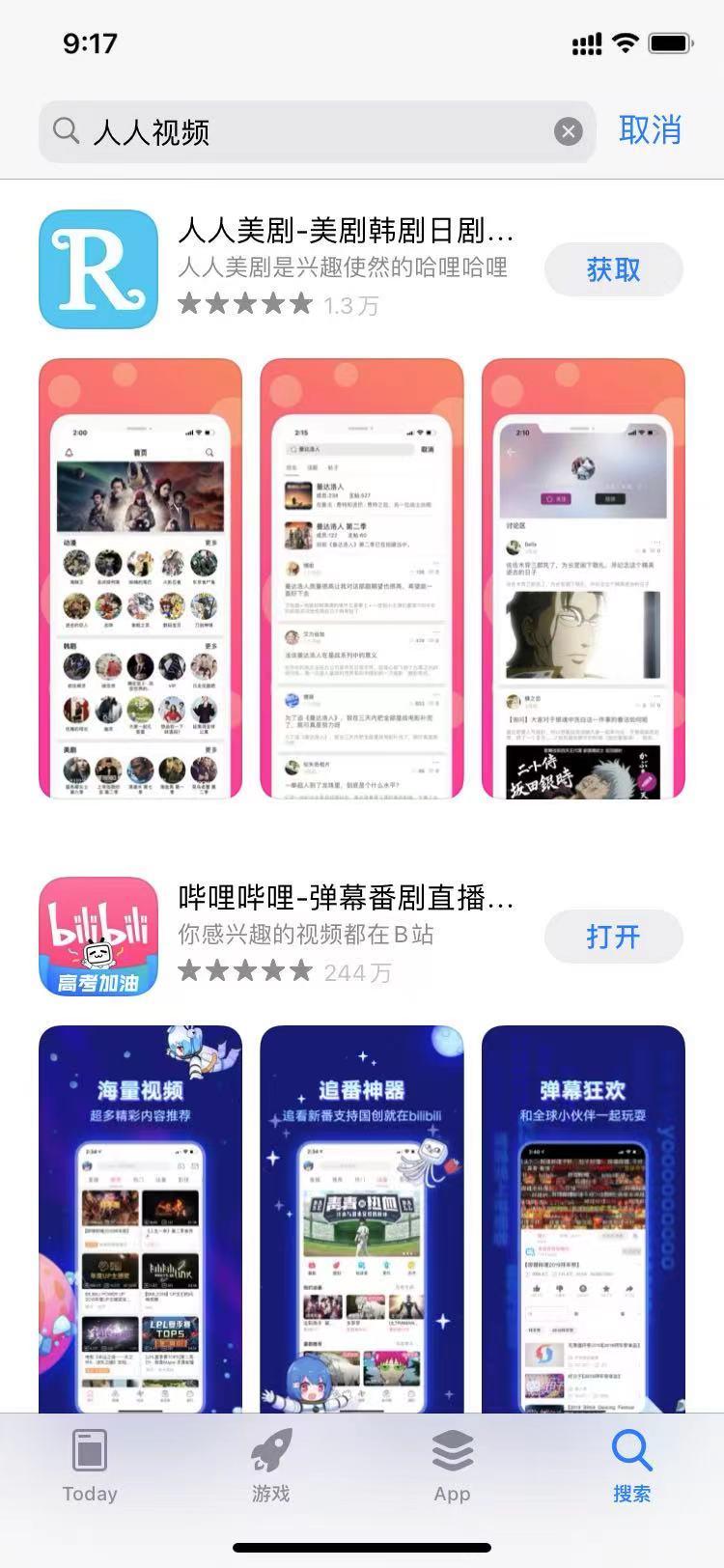 人人视频app苹果下架怎么办,人人视频ios重新上架
