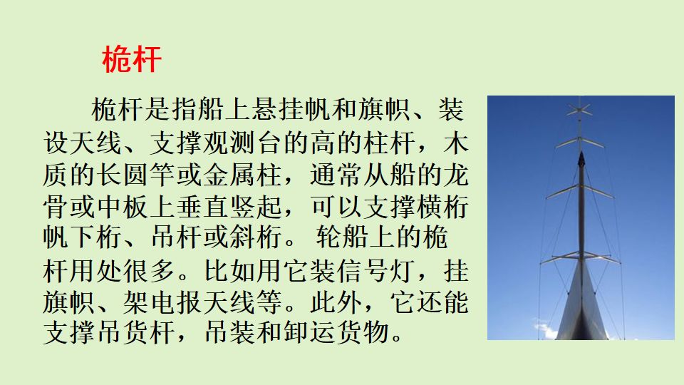 五年级语文17课跳水我想对船长说,五年级下册语文跳水重点讲解