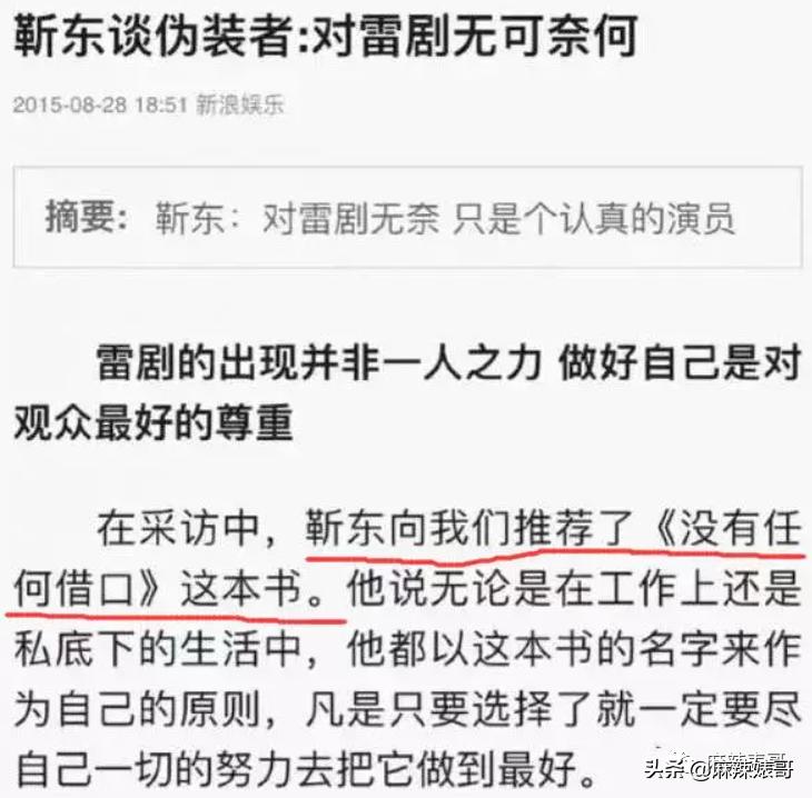 靳东骑行,靳东骑行10000公里