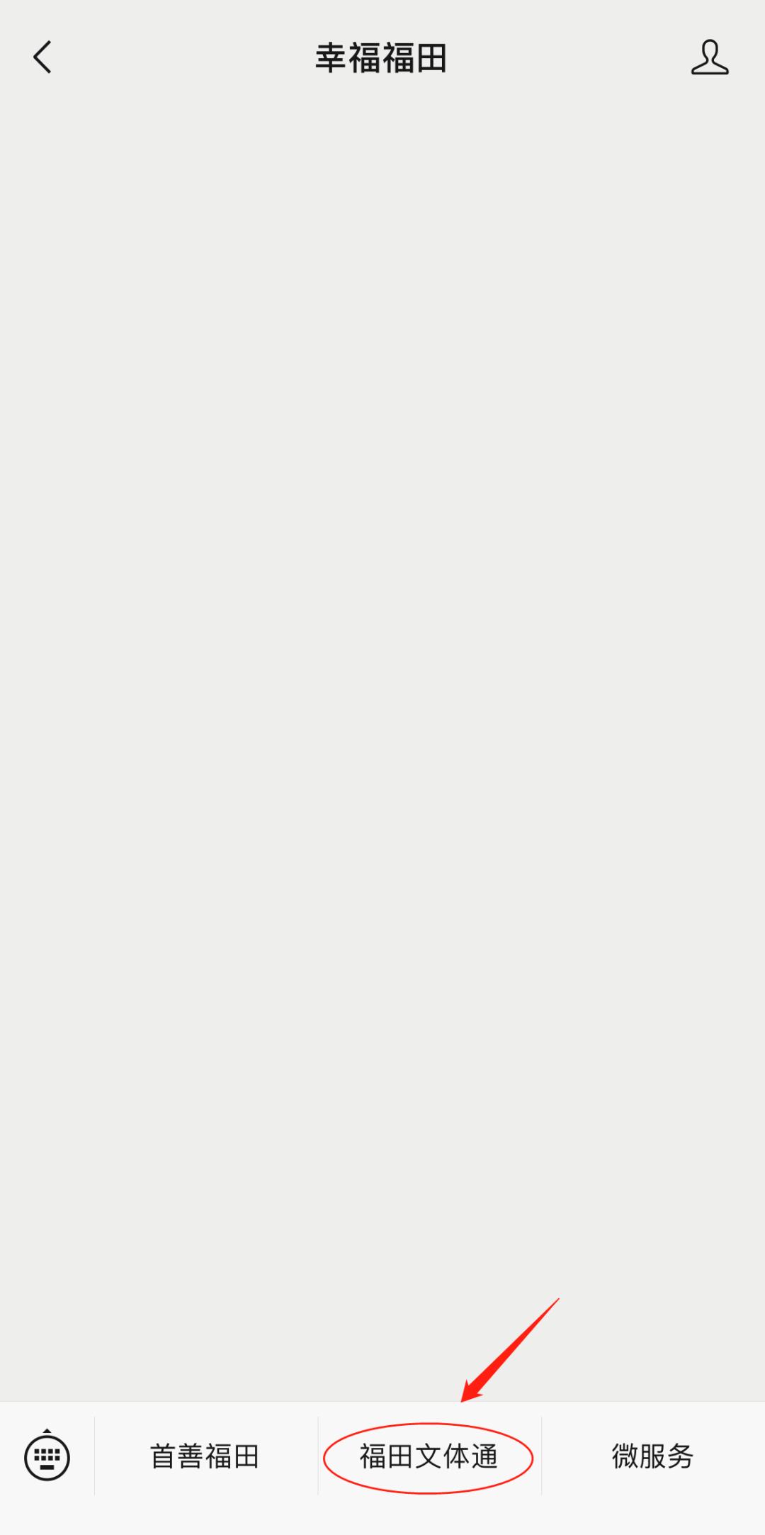 福州体育场地预约,57所学校体育场地公益开放