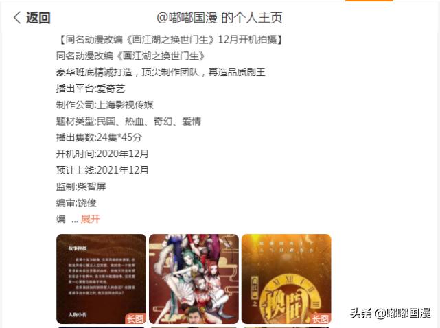 画江湖之换世门生客串,画江湖之换世门生真人版播出了吗