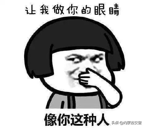 喂！做*证假**的！  你能不能走点心！