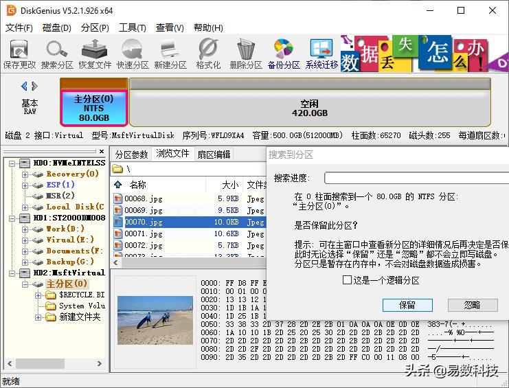 移动硬盘丢失分区数据还能恢复吗,移动硬盘被分区了怎么找回分区
