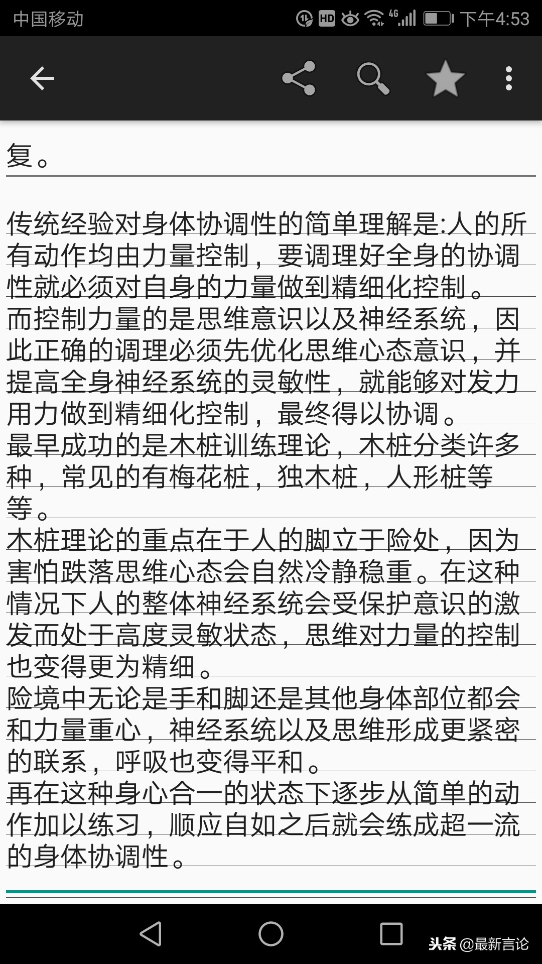 打造国内顶尖水平青训,打造中国足球训练新模式