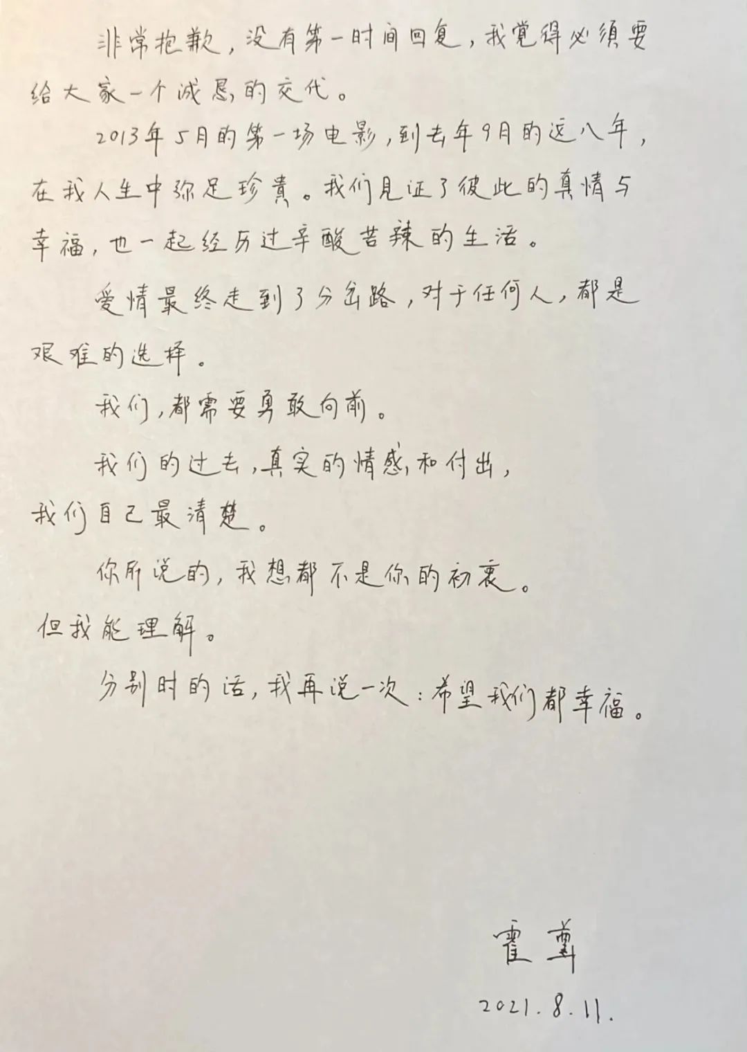 霍尊人设崩塌，女友再爆聊天记录，尺度惊人