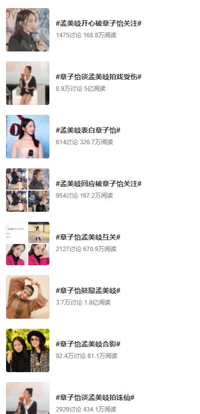 101杨超越现状,火箭少女101孟美岐怎么了