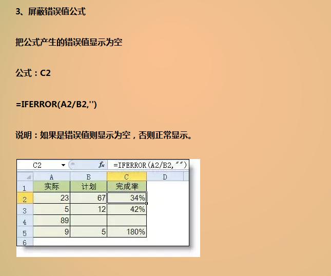 excel函数公式讲解视频vlookup,会计函数在excel表中应用