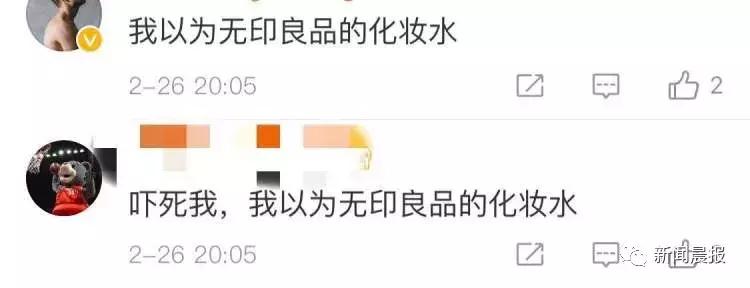 无印良品饮用水,无印良品致癌物超标