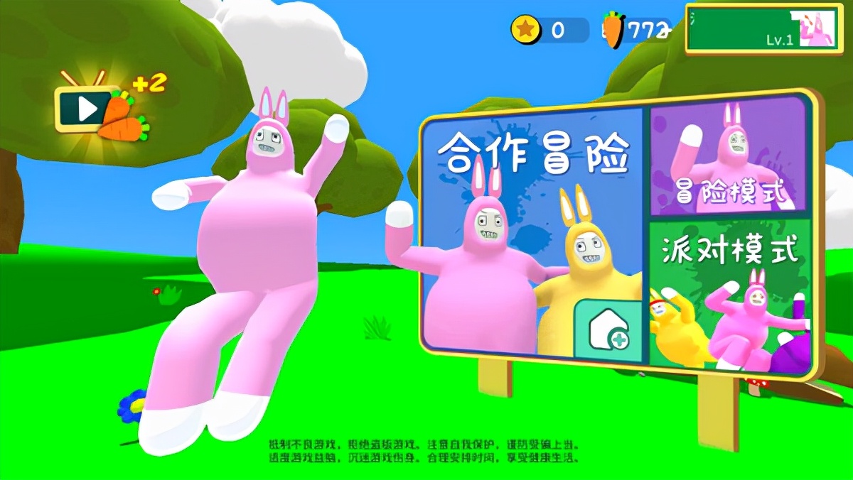 超级兔子人联机版12,超级兔子人联机版最新版本