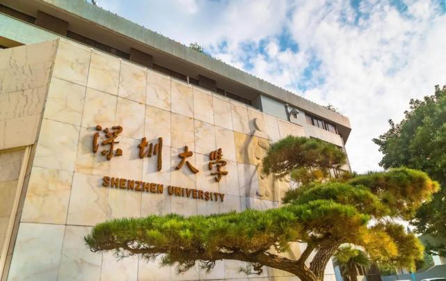 深大为什么不是双一流大学,深大是否可入选下一轮双一流大学