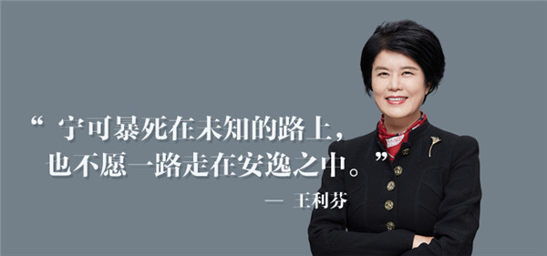 王利芬教授现状,央视王利芬简历