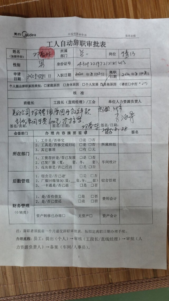 美的集团社会招聘有要求嘛,美的集团招聘是在哪个位置