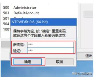 电脑一道密码和二道密码怎么设置,电脑提醒密码过期忘记密码怎么办