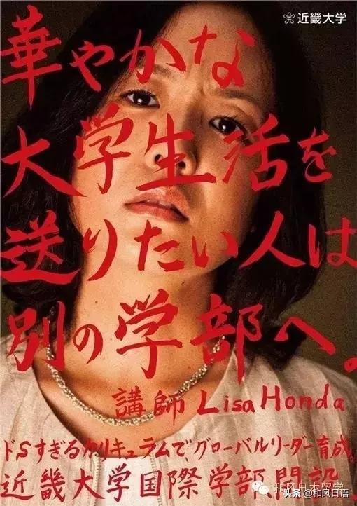 曾被嘲笑“变态”,但人气高居第一的近畿大学