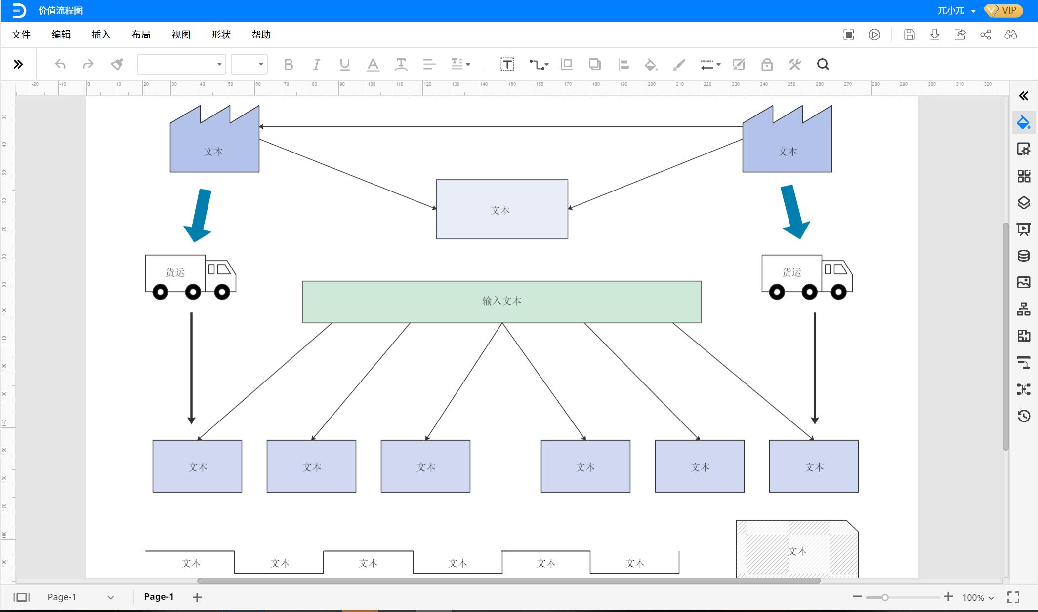 价值流程图绘制教程图片,价值流程图用什么软件画
