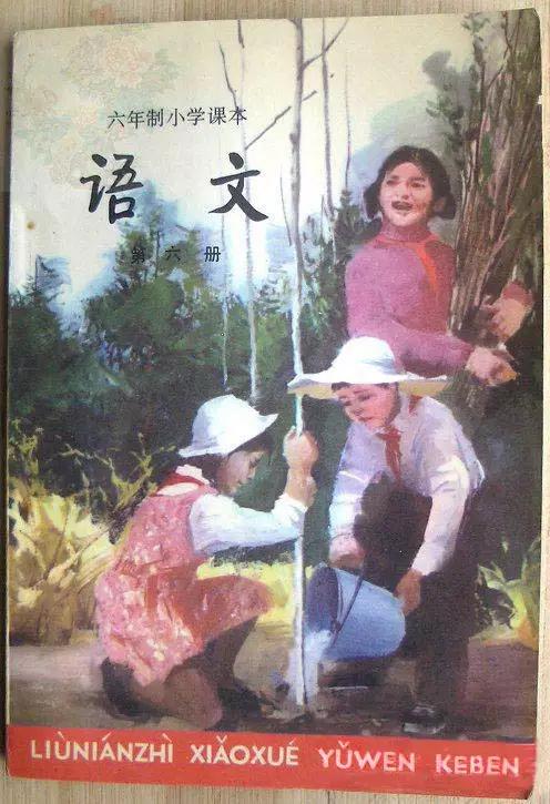 童年语文课本,90后童年课本语文