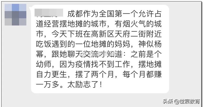 摆摊吧后浪是什么梗,后浪摆摊吧