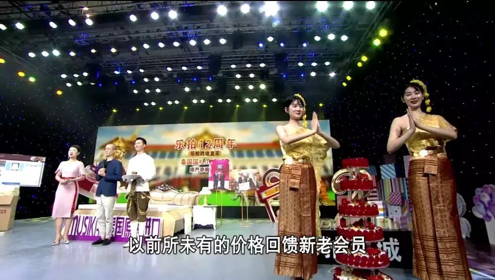 乐拍11周年庆,乐拍10周年庆典