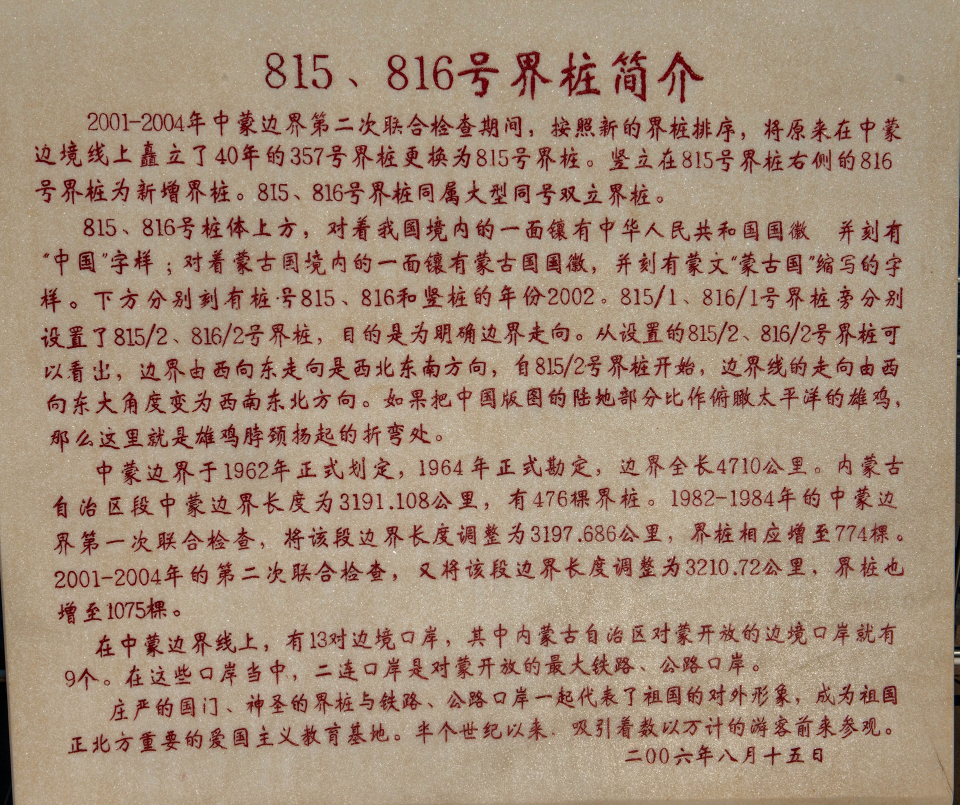 二连浩特到新疆边境游,内蒙古自驾游二连浩特