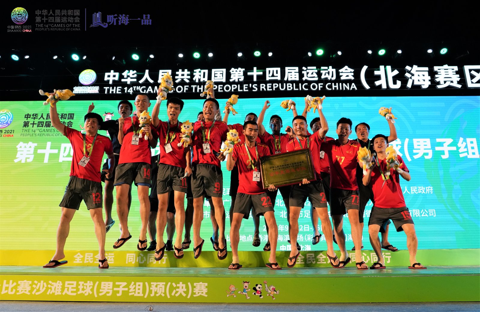 万人同欢，烟花盛宴！全运群众沙足赛（北海赛区）比赛华丽落幕