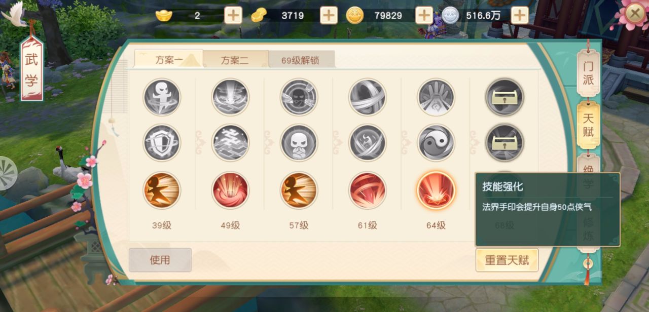 神雕侠侣2密宗技能是什么,神雕侠侣2十绝打法