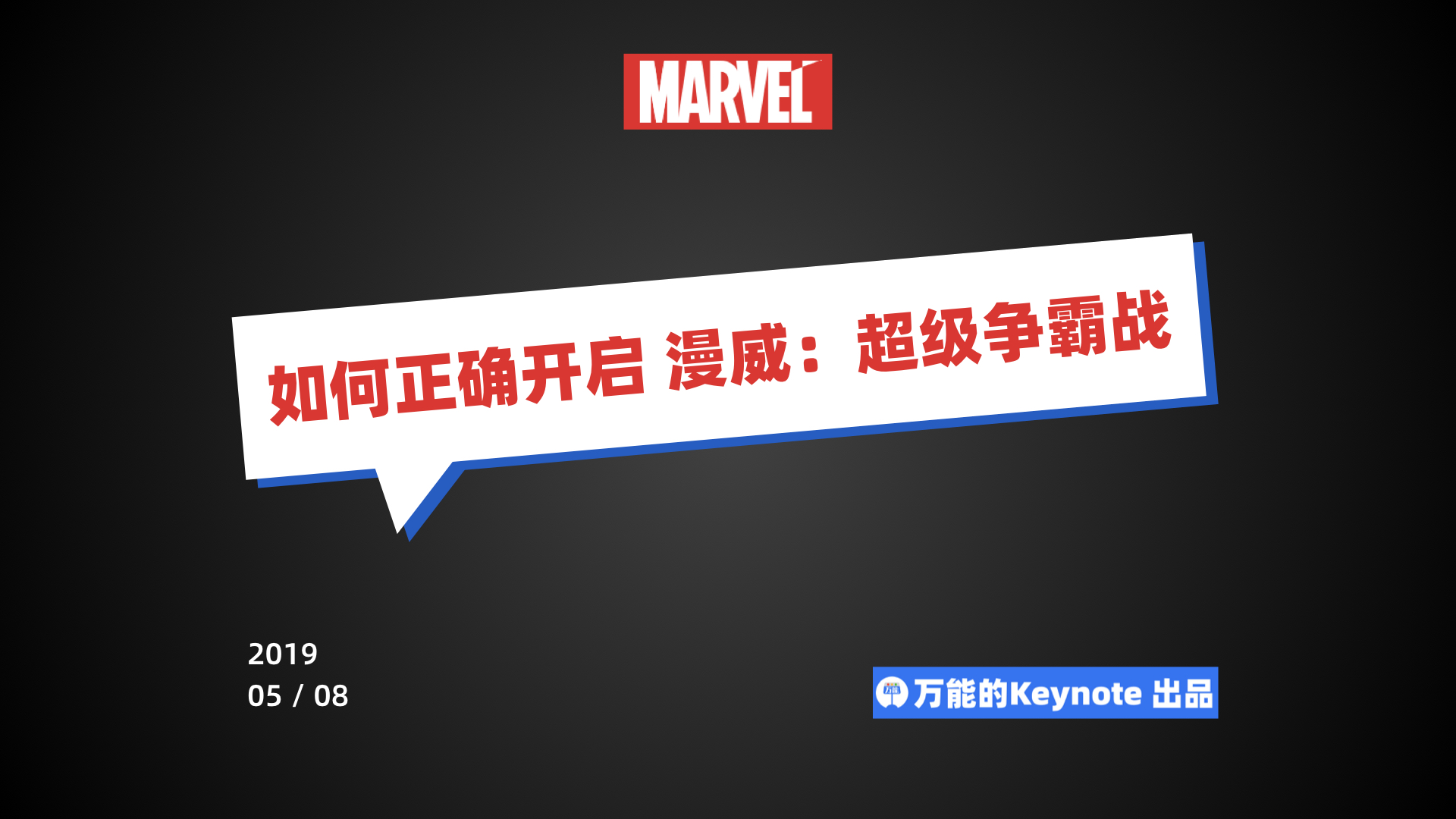 漫威的超级争霸战怎么玩,漫威超级争霸战大招按不出来