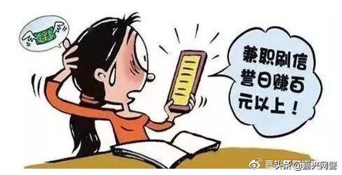 警惕网络刷单诈骗别再被骗了,网络刷单诈骗案流程告诉你