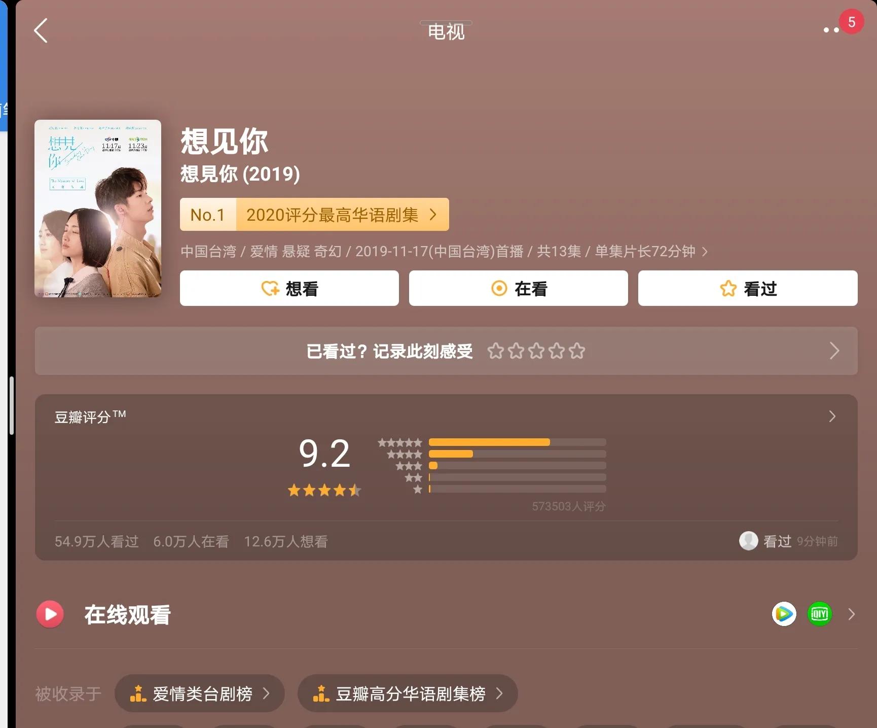 不容错过的十大热门电视剧推荐,2022年最热门电视剧排行榜前十名