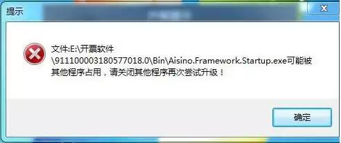 税控软件升级程序和配置文件在哪,如何升级税控盘开票软件最新版