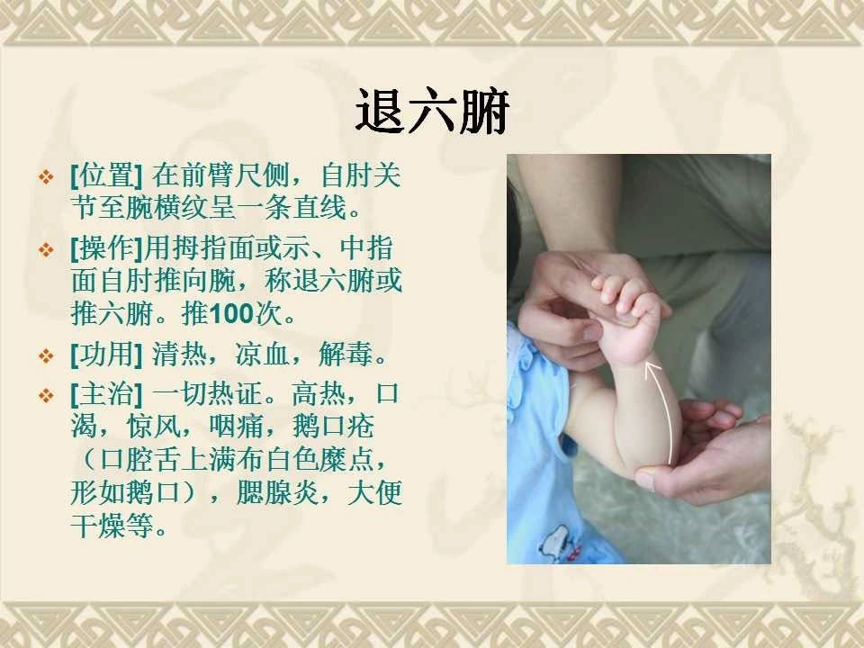 小孩感冒推拿手法怎么操作,小孩发热拉肚子推拿手法