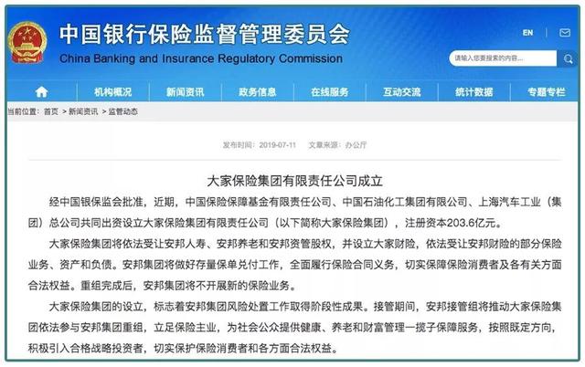 安邦保险哪些接管后失效,保单对安邦有什么影响