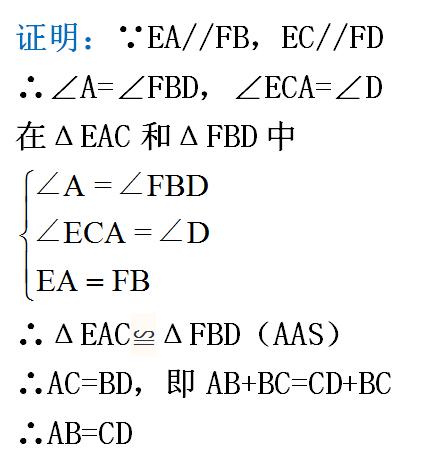 初二数学三角形知识点笔记,初中数学三角形全等知识点