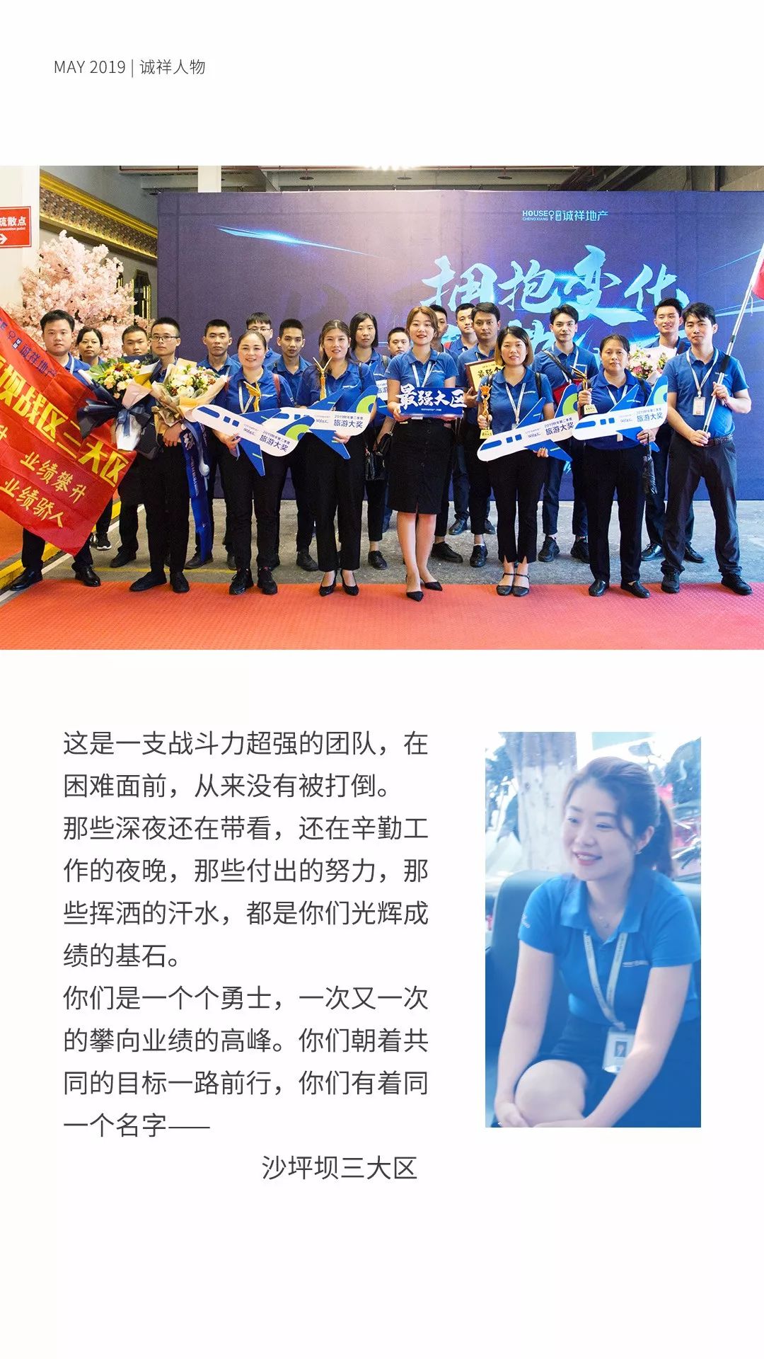 诚祥志丨2019.07月刊