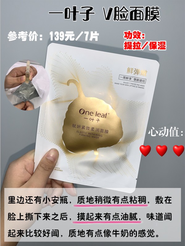娇韵诗超v瘦脸面膜使用方法,瘦脸v面膜