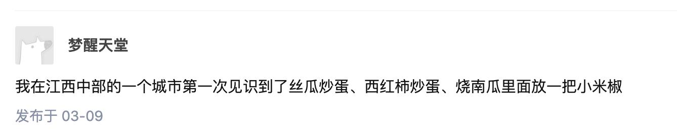 江西吃辣挑战最强之人,江西老表吃辣能排第几