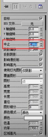 vrayies灯光参数,草图大师vray光束灯光参数