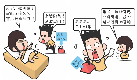 临产前阵痛怎么辨别,临产前宫缩是什么感觉和症状