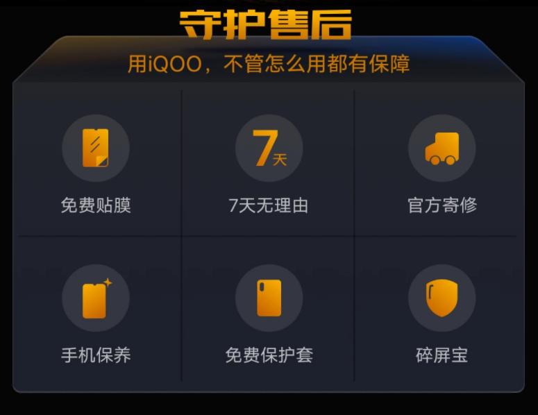iqoo老用户守护计划,iqoo老用户120w换新计划