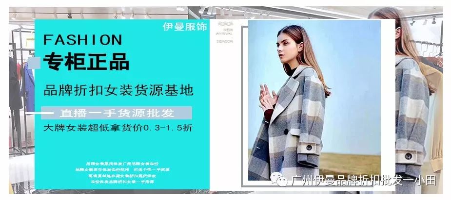 秋水伊人女装全国有几家,杭州秋水伊人