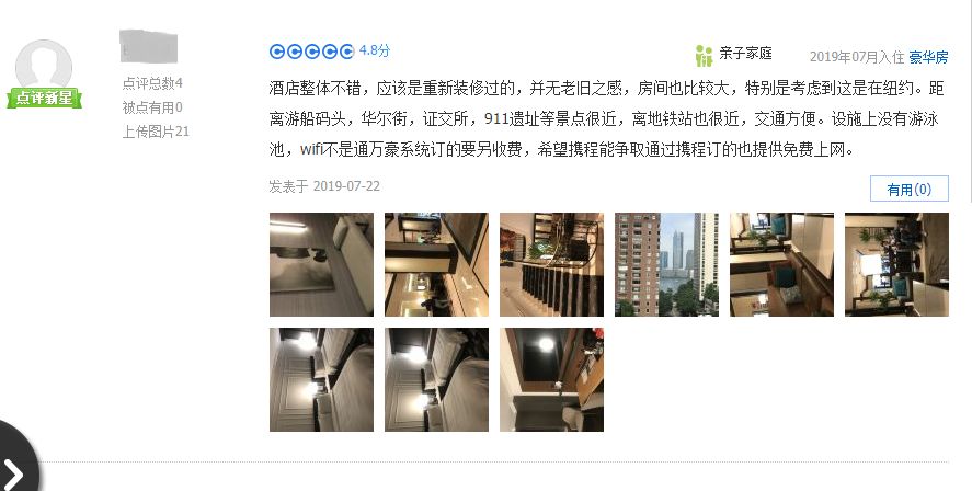 纽约曼哈顿顶级酒店,美国曼哈顿有什么好点的酒店