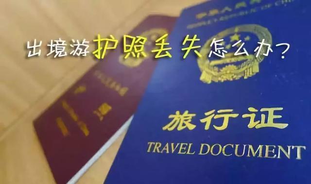 在国外护照身份证全部丢了怎么办,身在国外护照到期了怎么办