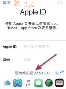 非大陆苹果id如何申请,苹果id申请解锁怎么填