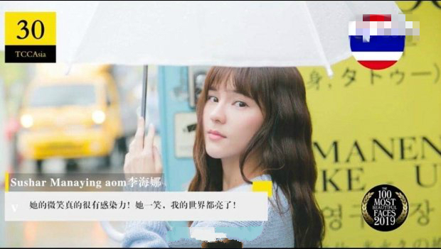 中国美女未进最美面孔前三，来自泰国的芭比，却蝉联两年第一