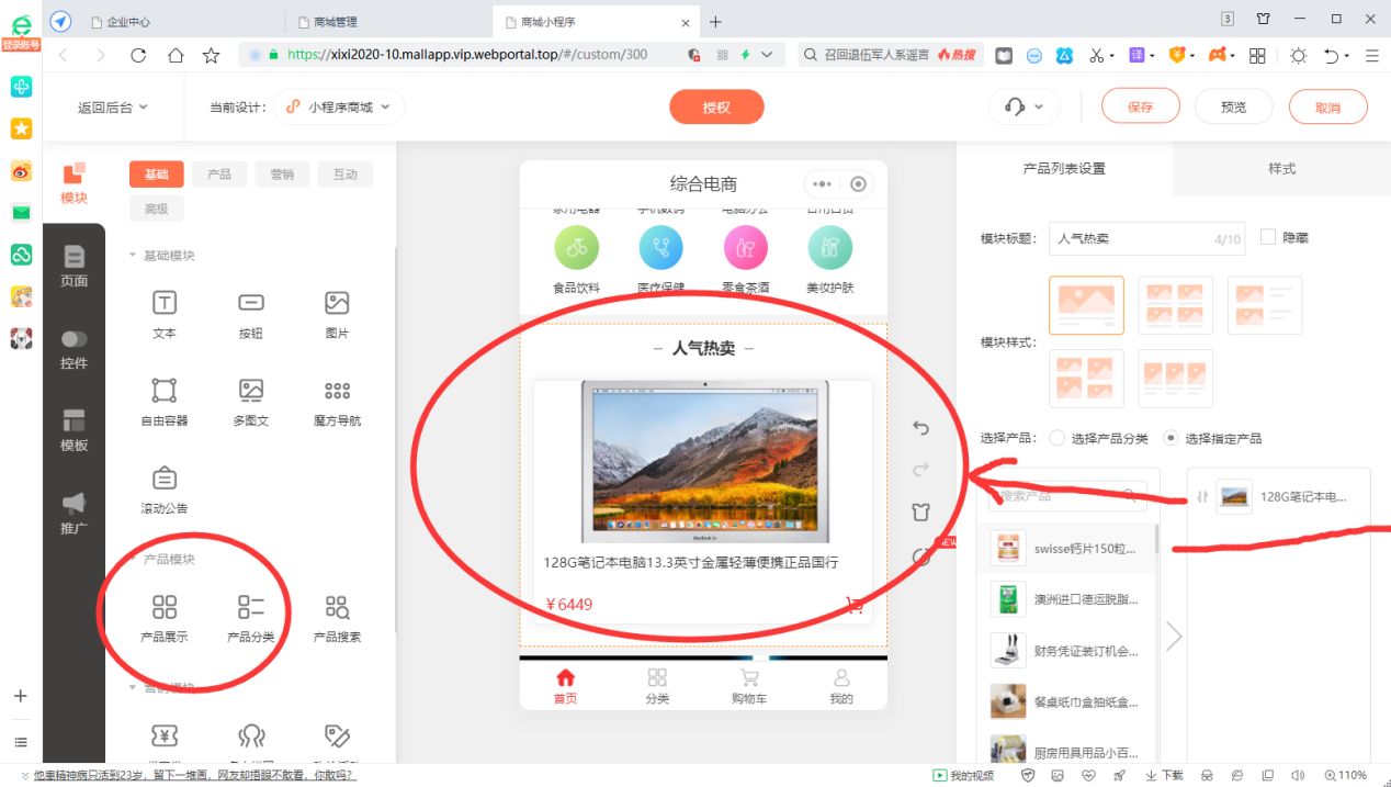 微信小程序商城可以自己做吗，自己做小程序商城的方法