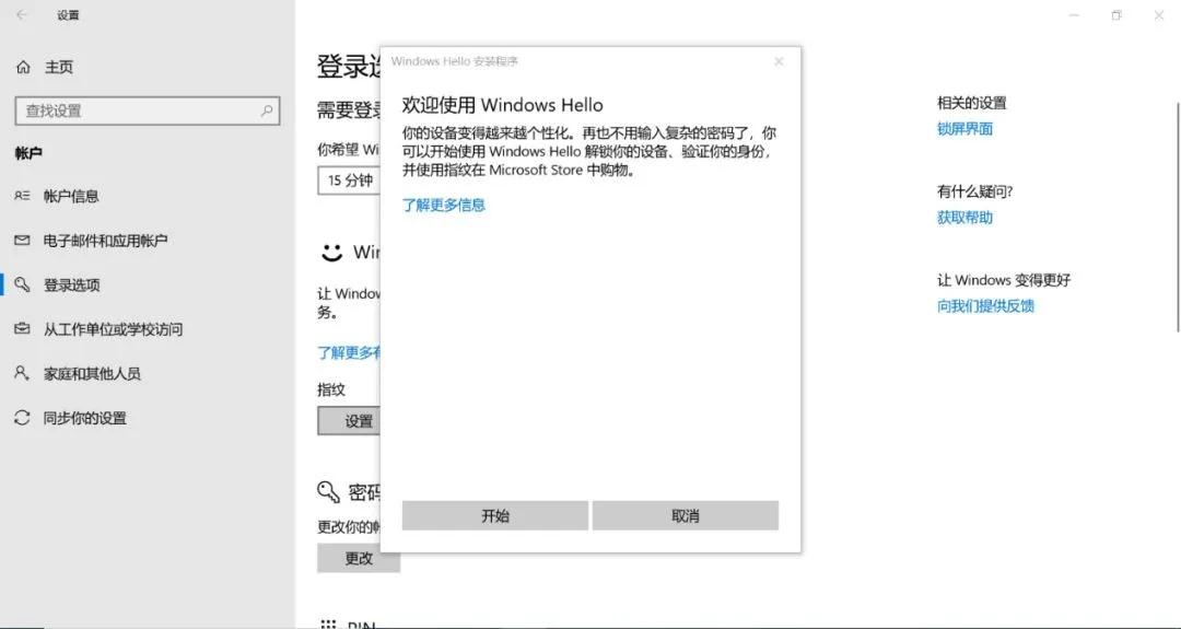 笔记本锁住了怎么解锁,怎么解锁笔记本触摸板